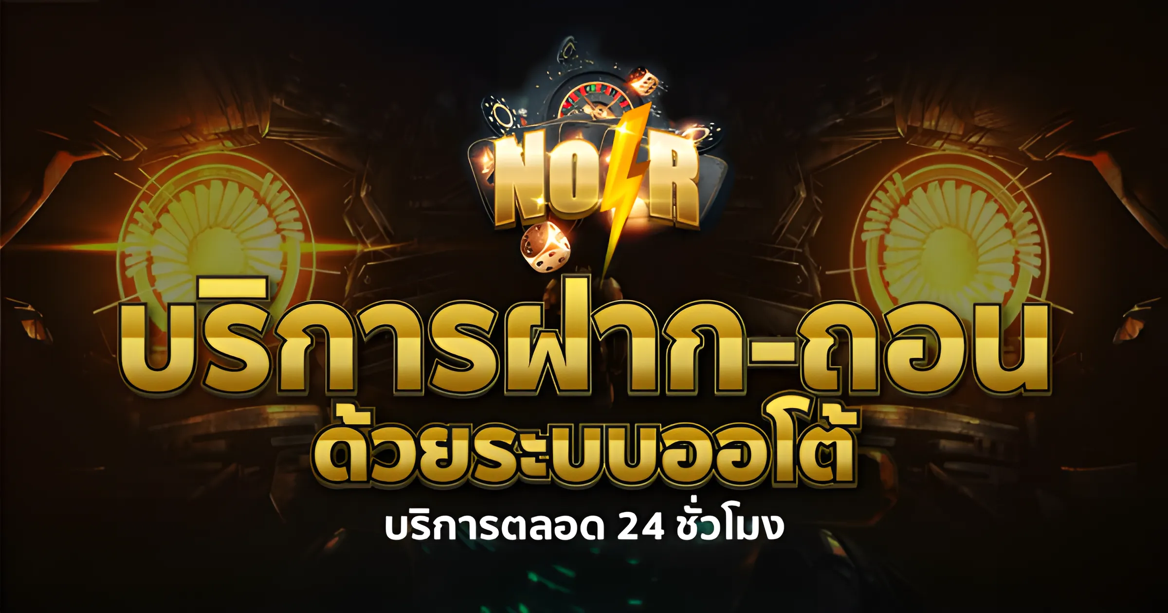 NORSLOT-PRO-01HD