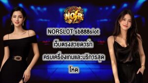NORSLOT sb888slot